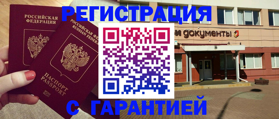 прописка для военкомата в Кандалакше