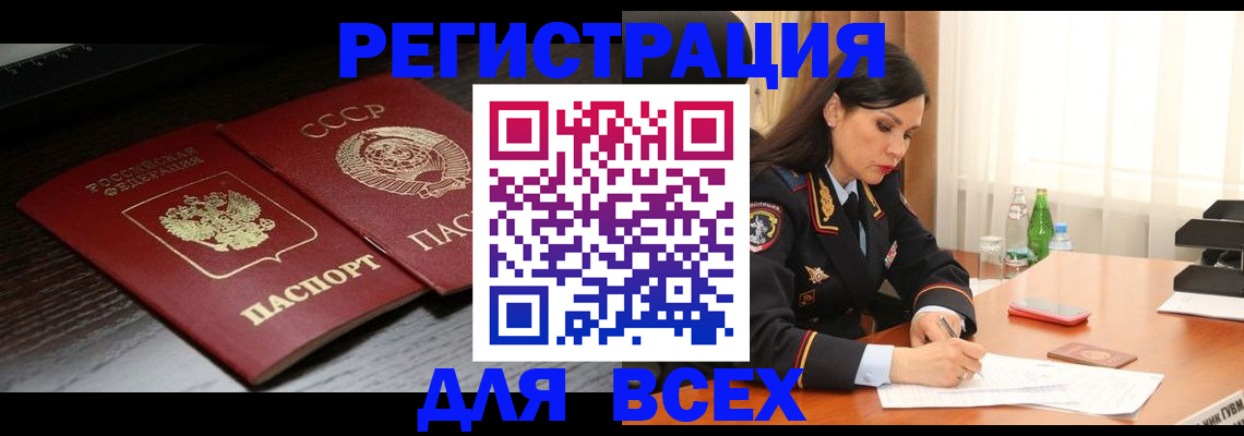 прописка поиск в Кандалакше