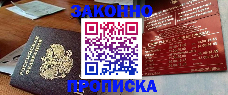 прописка для школы в Кандалакше